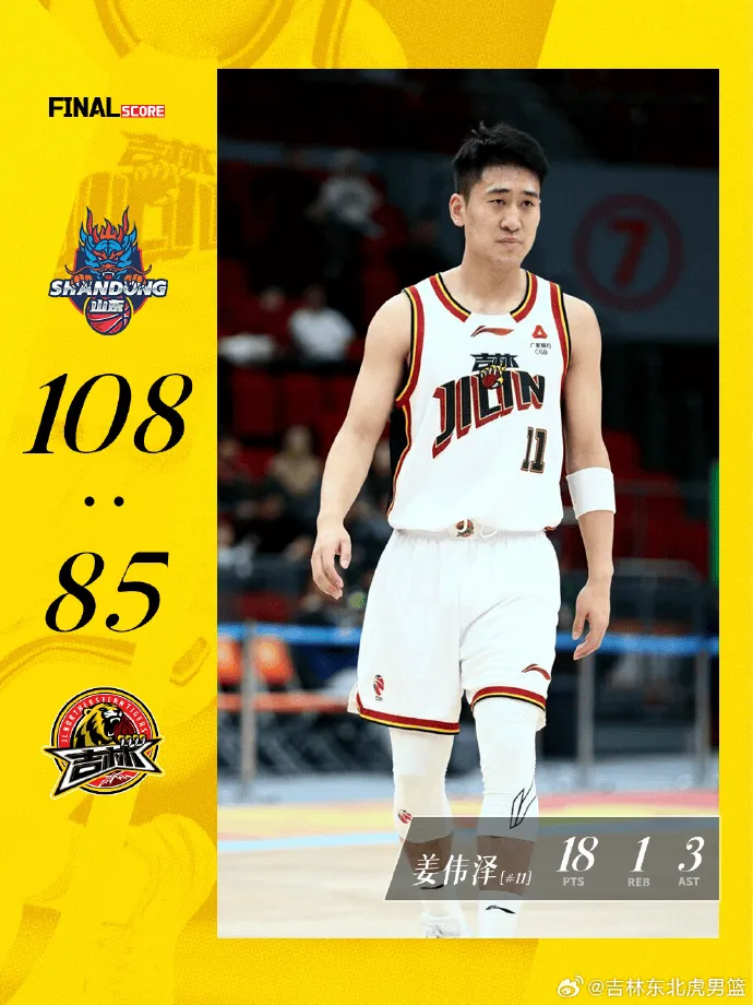 开云官网-吉林男篮分享本场比赛失利海报，常规赛战绩来到6胜8负