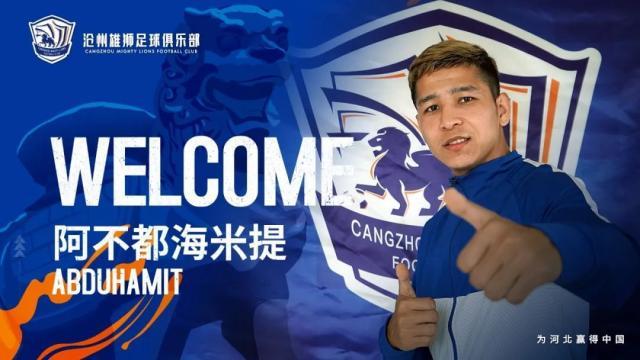 kaiyun-沧州官宣签苏宁冠军后卫 海米提：加盟因精神契合